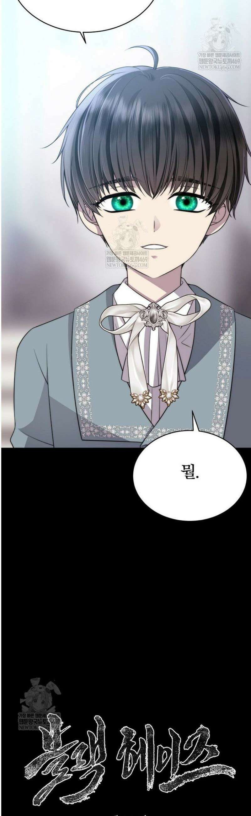 블랙 헤이즈 48화 7