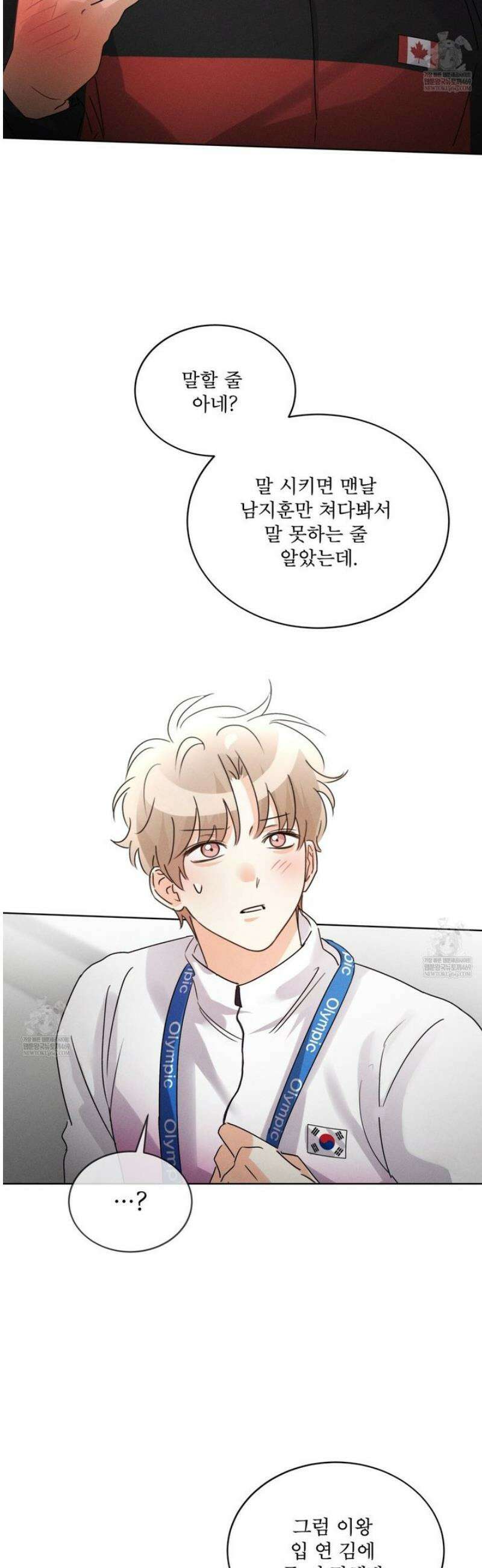 올림피언 18화 8