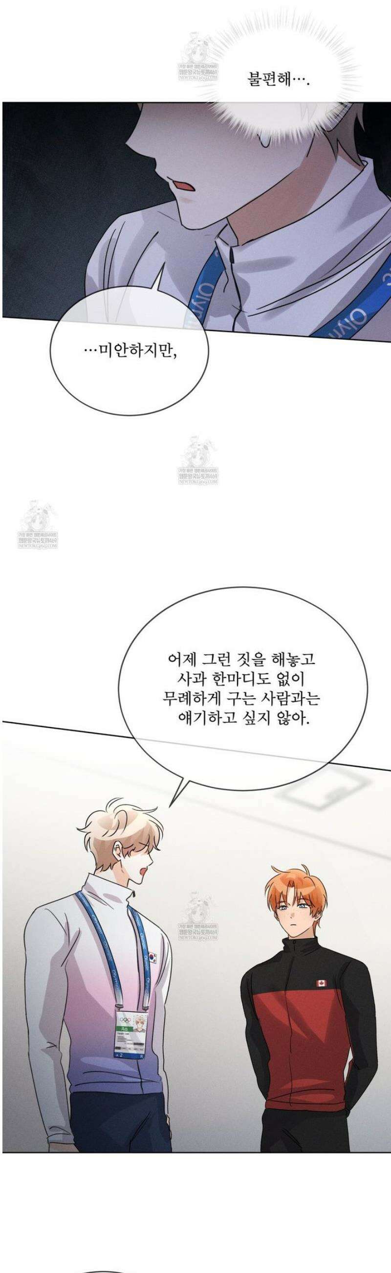 올림피언 18화 13