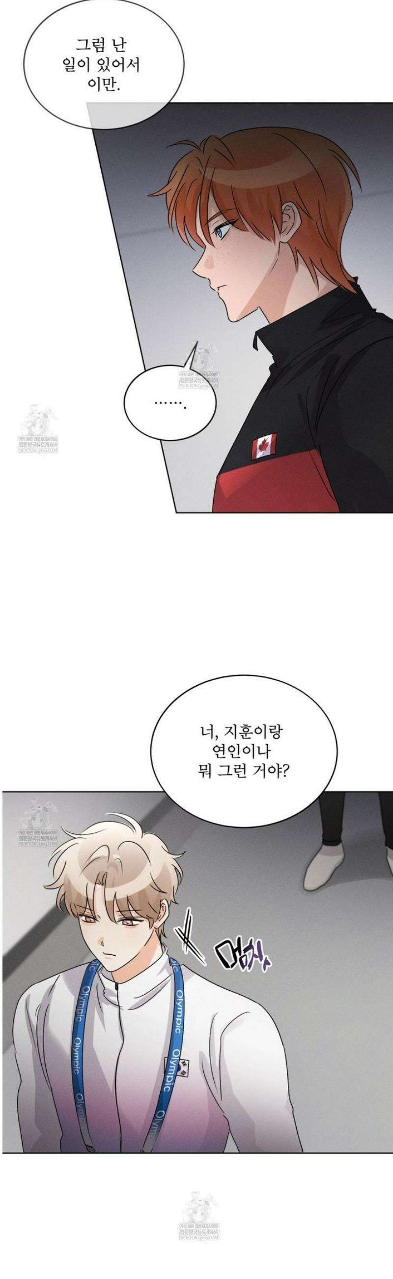 올림피언 18화 14