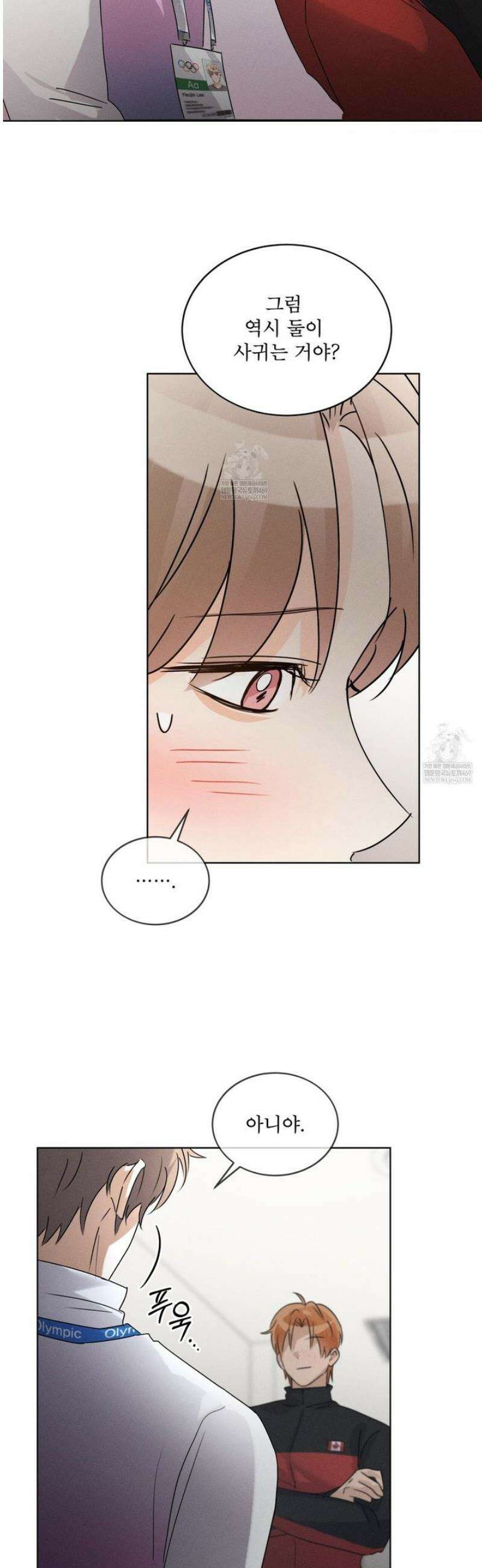 올림피언 18화 16