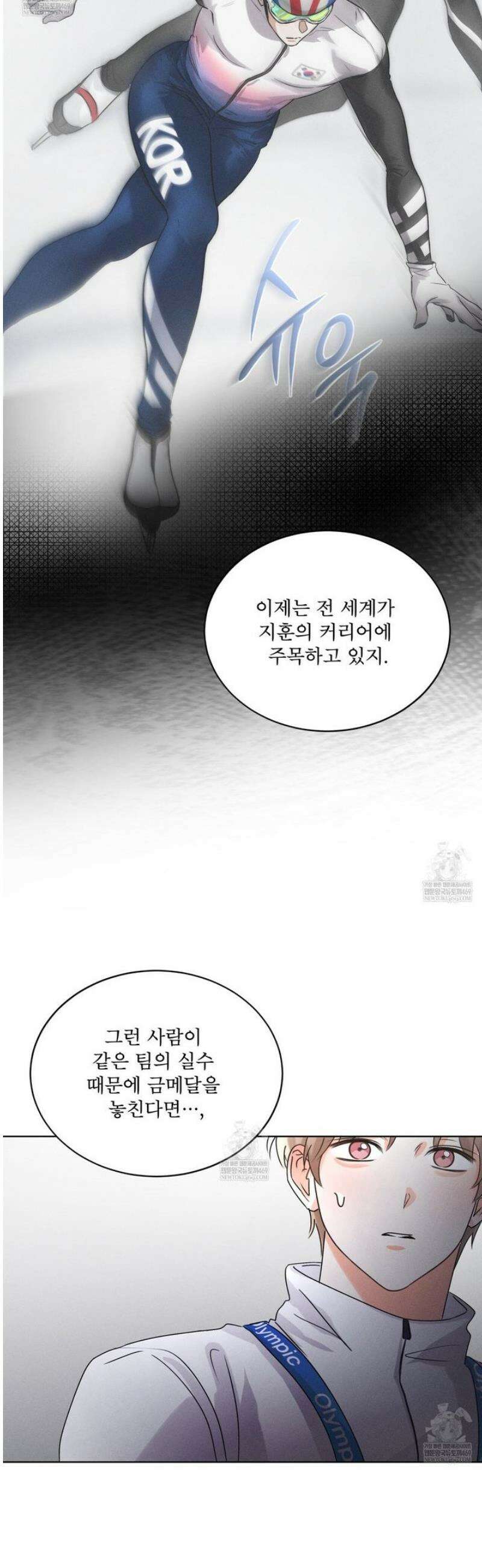 올림피언 18화 19