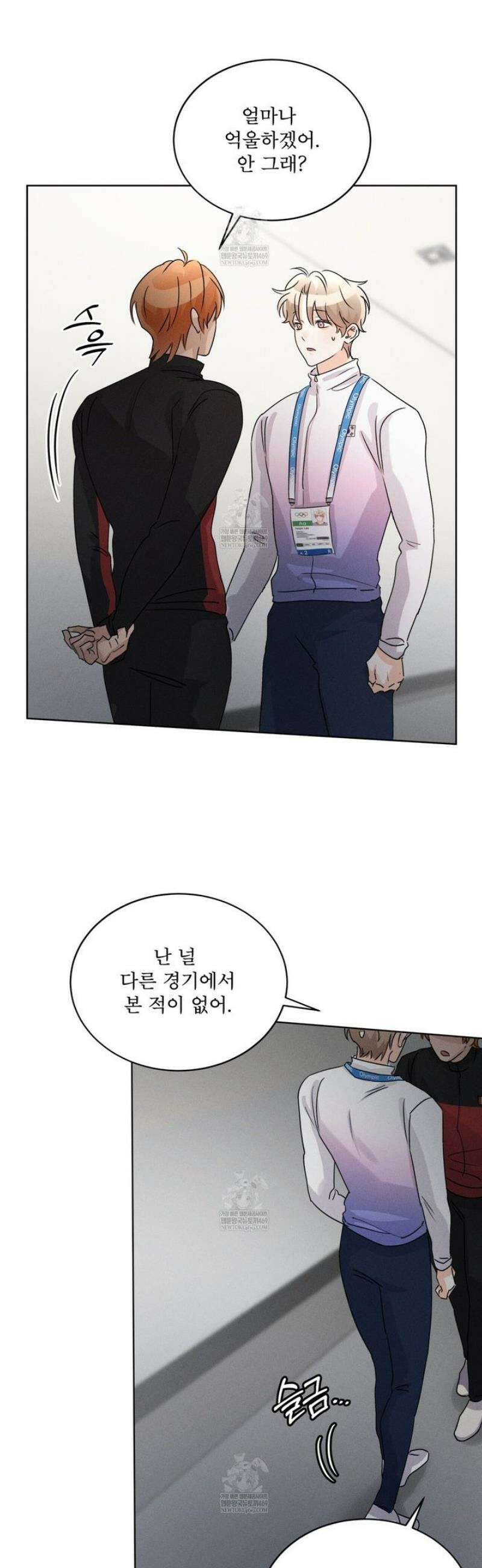 올림피언 18화 20