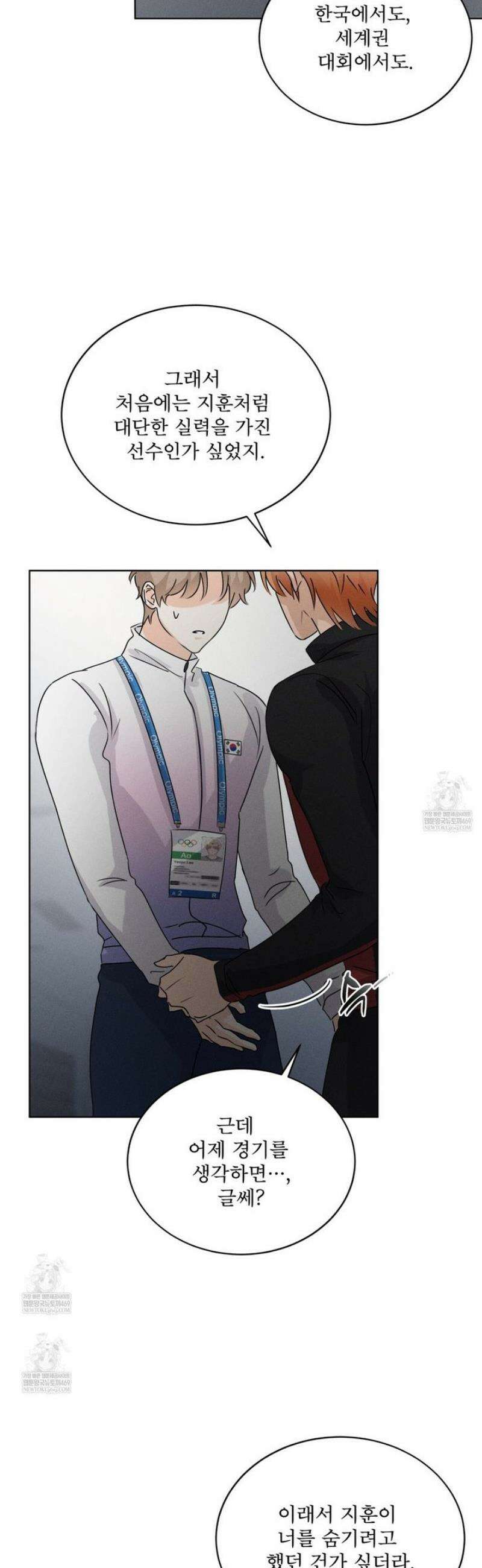 올림피언 18화 21