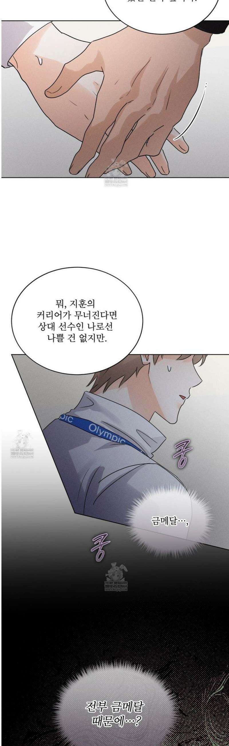 올림피언 18화 22