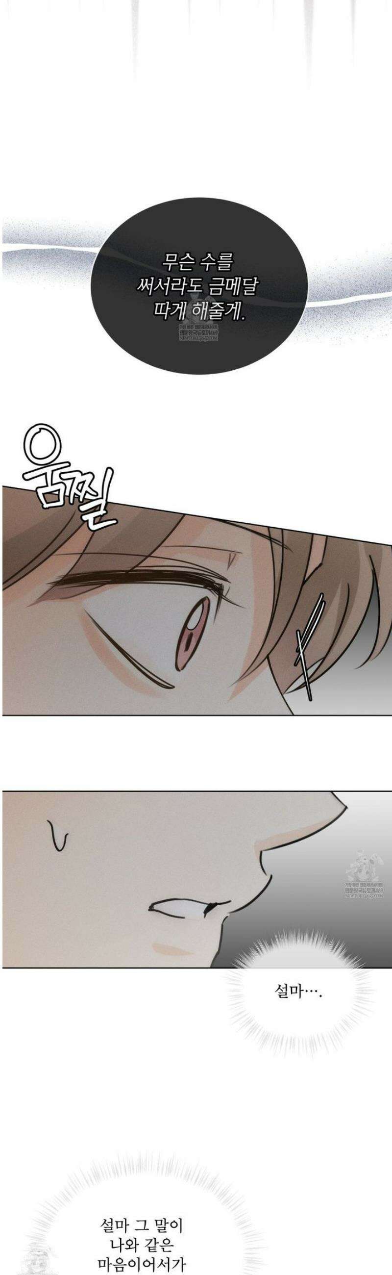 올림피언 18화 28