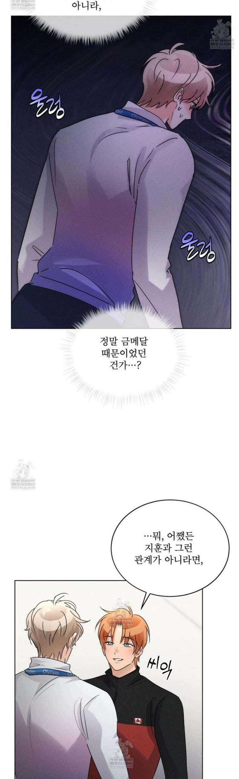 올림피언 18화 29