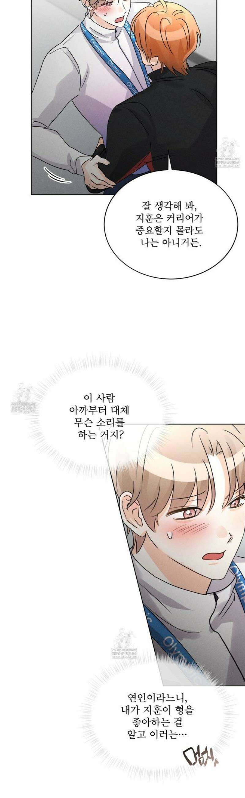 올림피언 18화 32