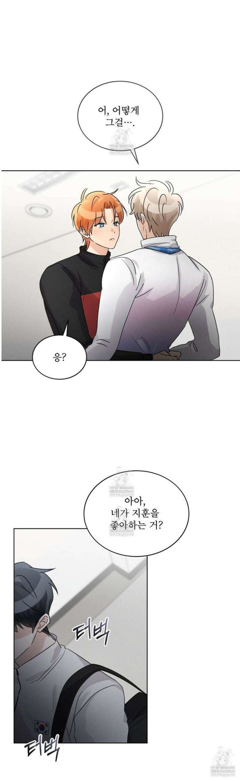 올림피언 18화 33