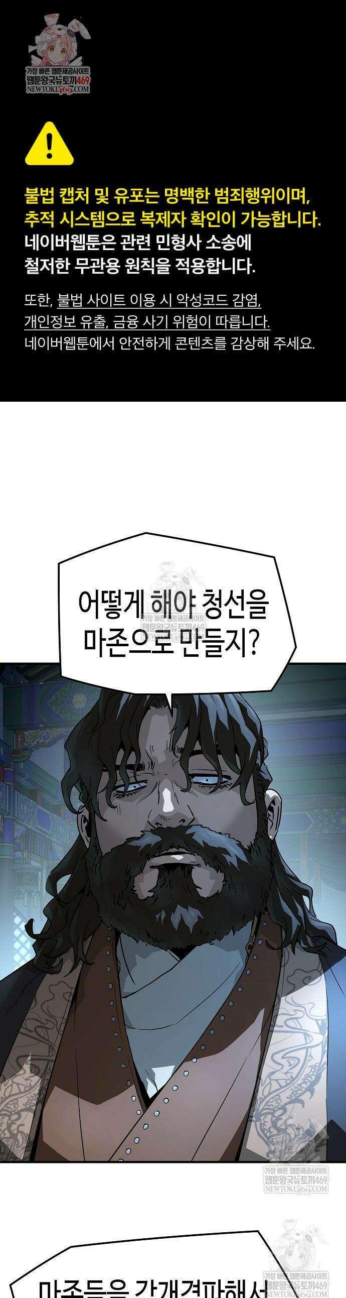 절대회귀 74화 1