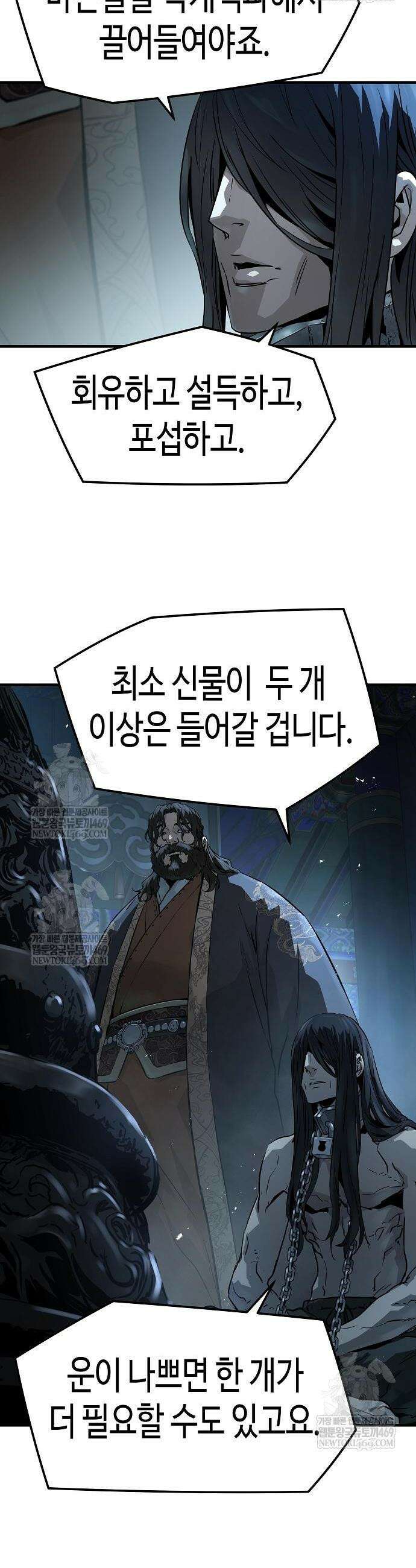 절대회귀 74화 2