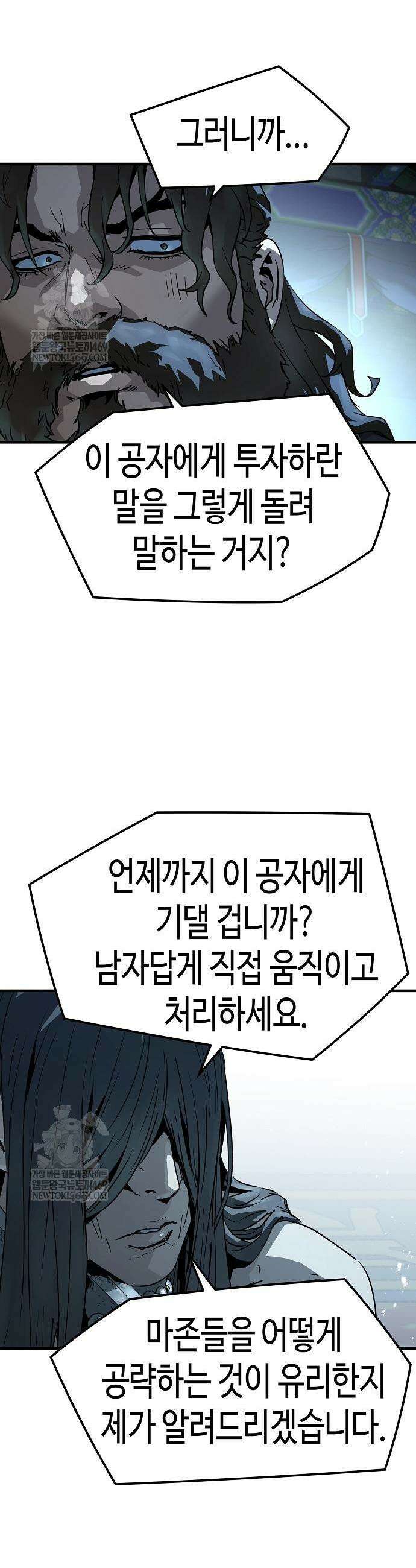 절대회귀 74화 3