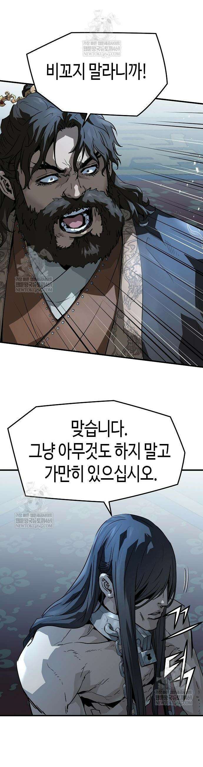 절대회귀 74화 4