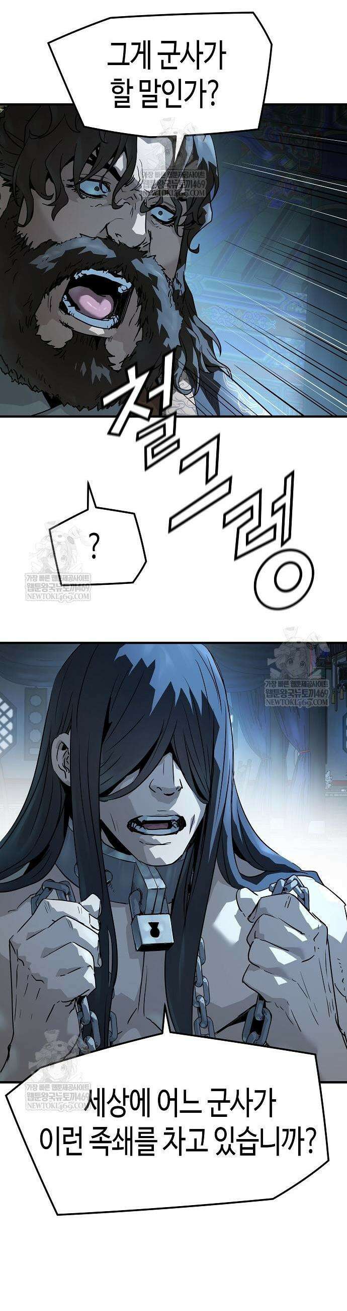 절대회귀 74화 5