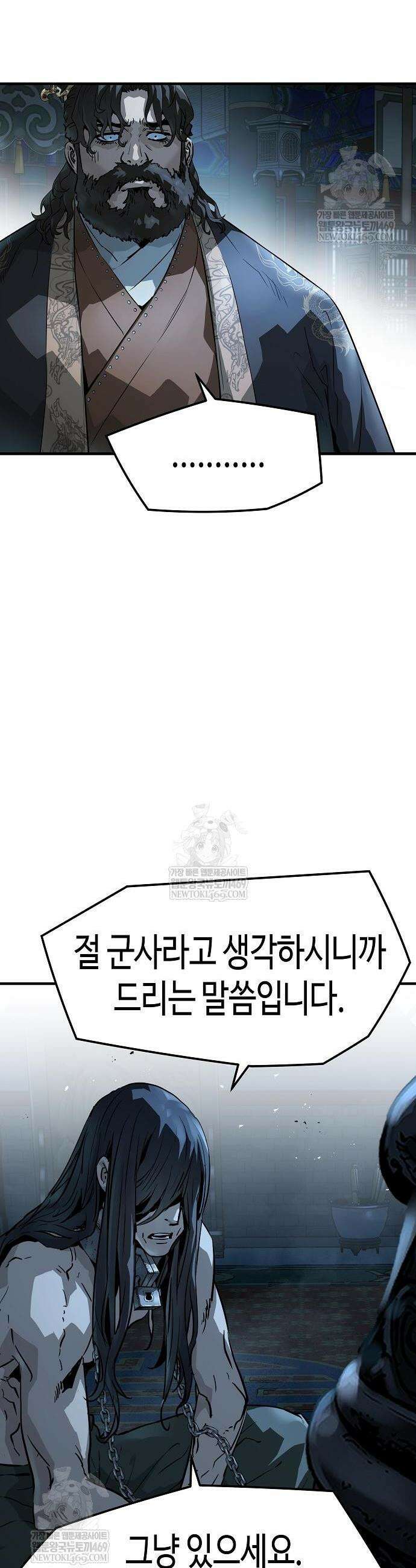 절대회귀 74화 6