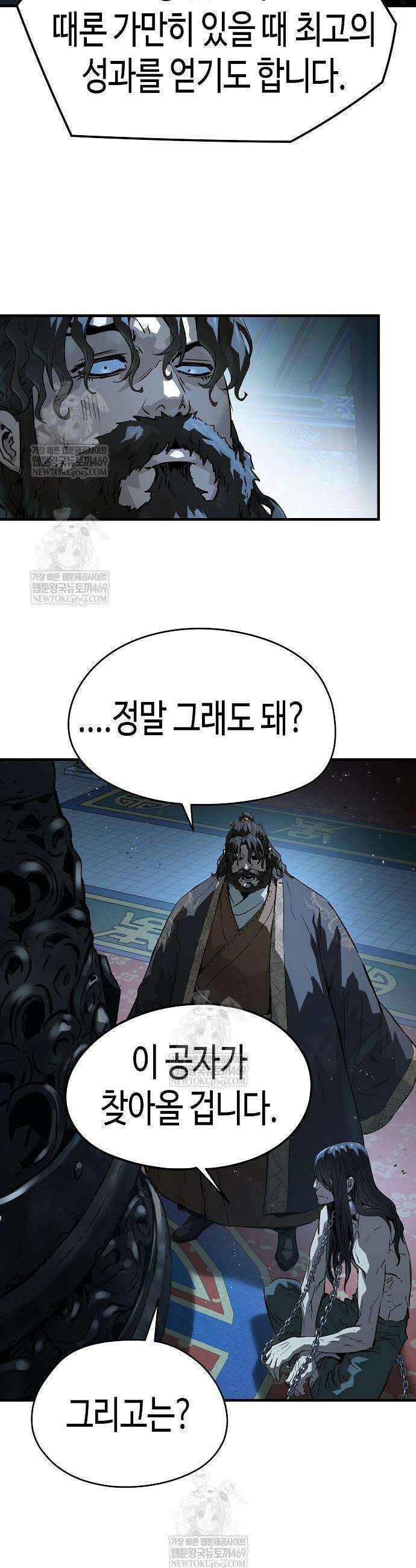 절대회귀 74화 7