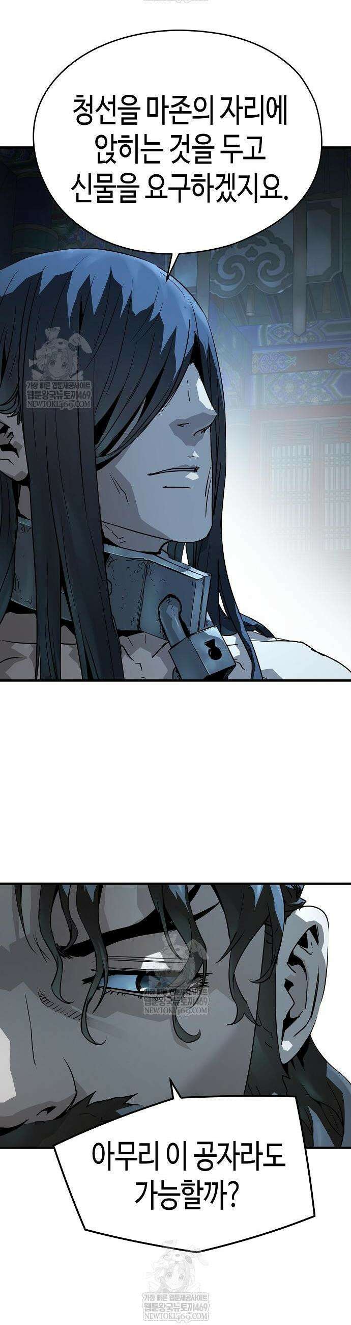 절대회귀 74화 8