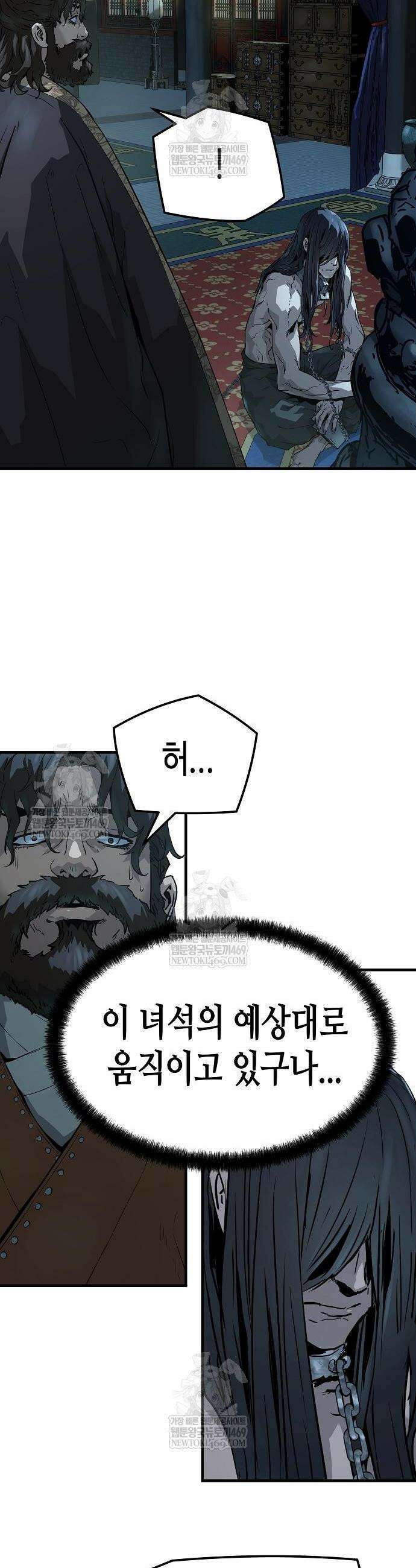 절대회귀 74화 10