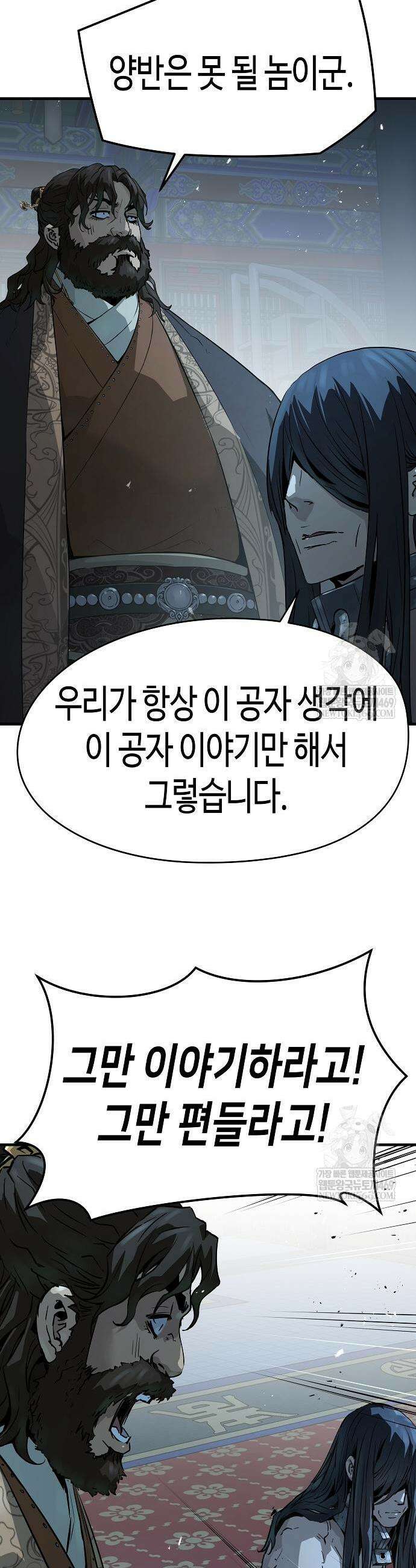 절대회귀 74화 11