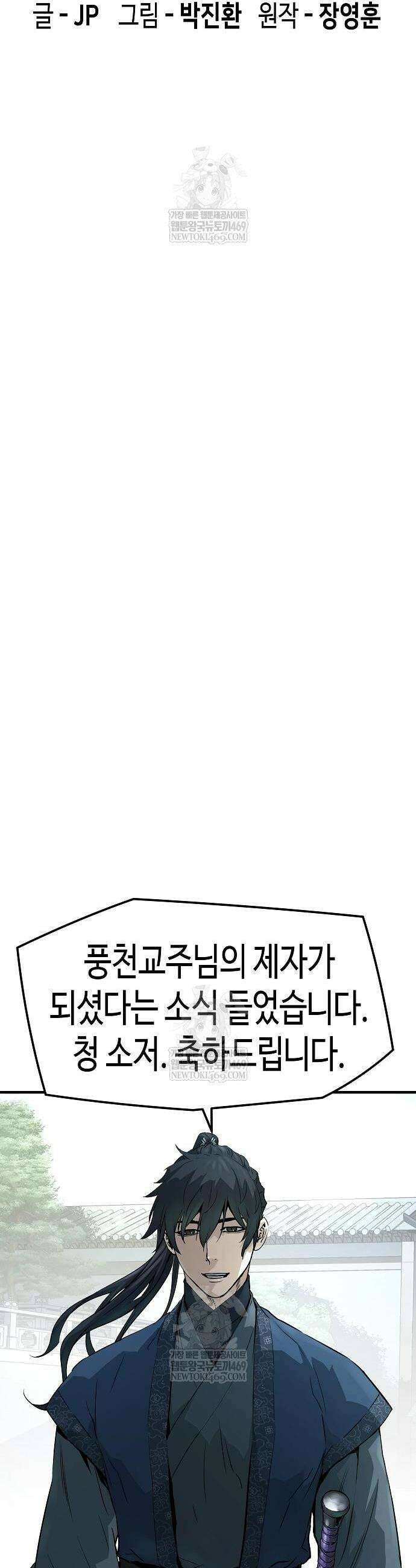절대회귀 74화 14