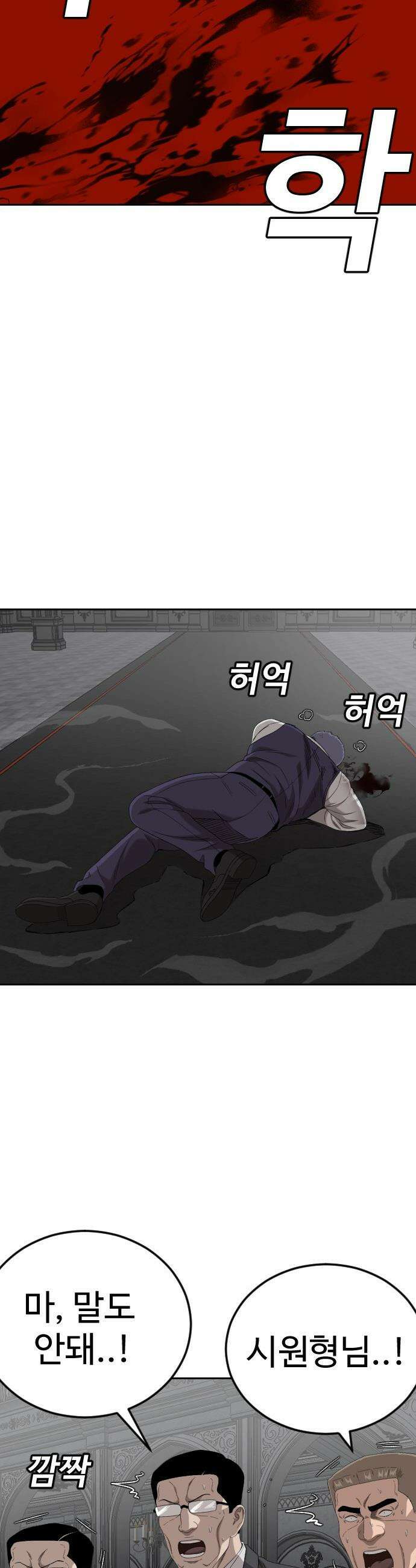 나쁜사람 - 276화 5