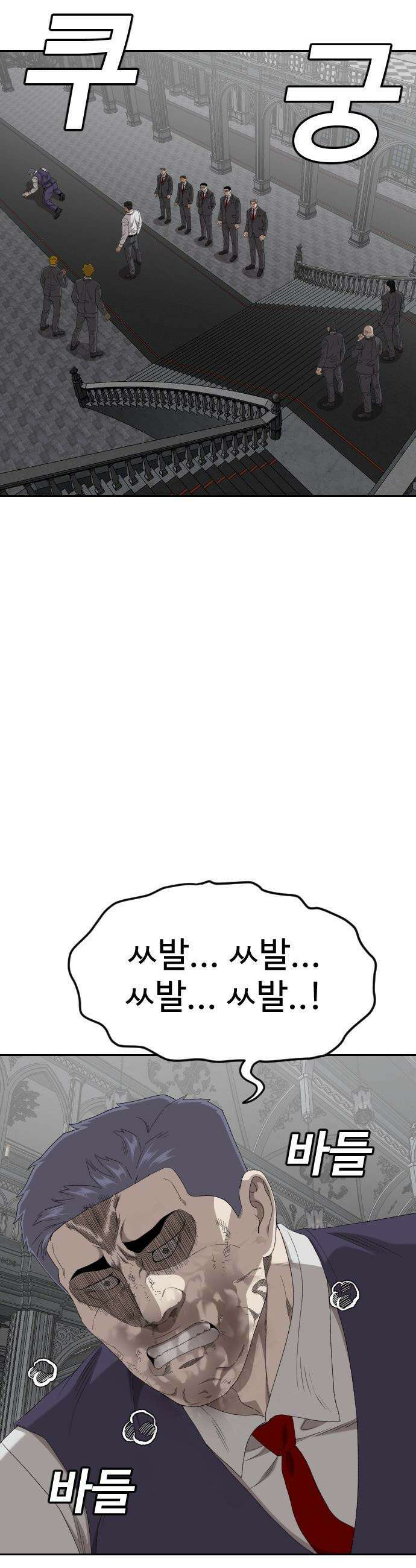 나쁜사람 - 276화 9