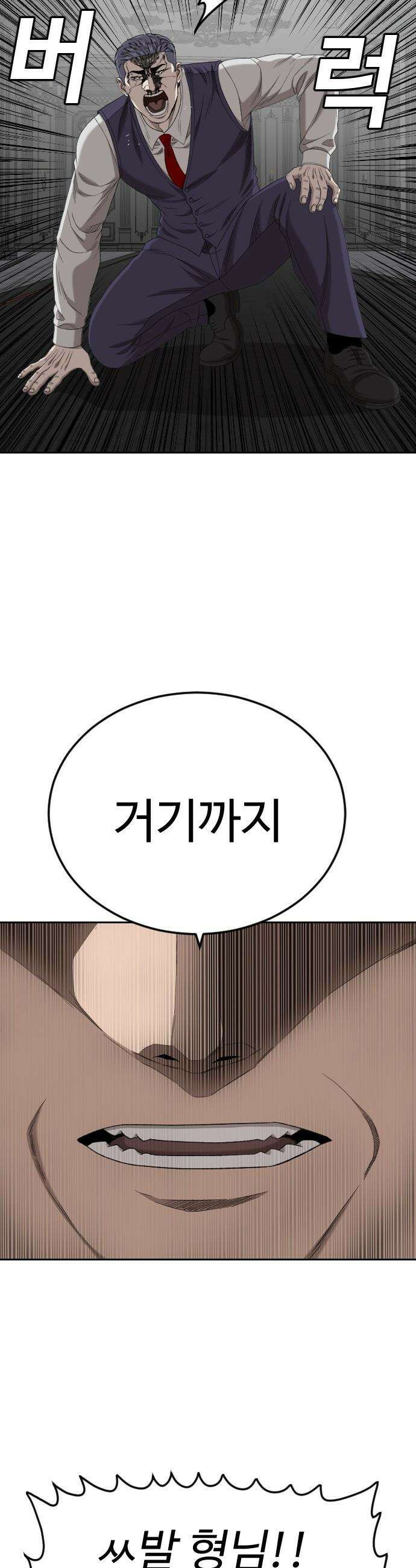 나쁜사람 - 276화 11