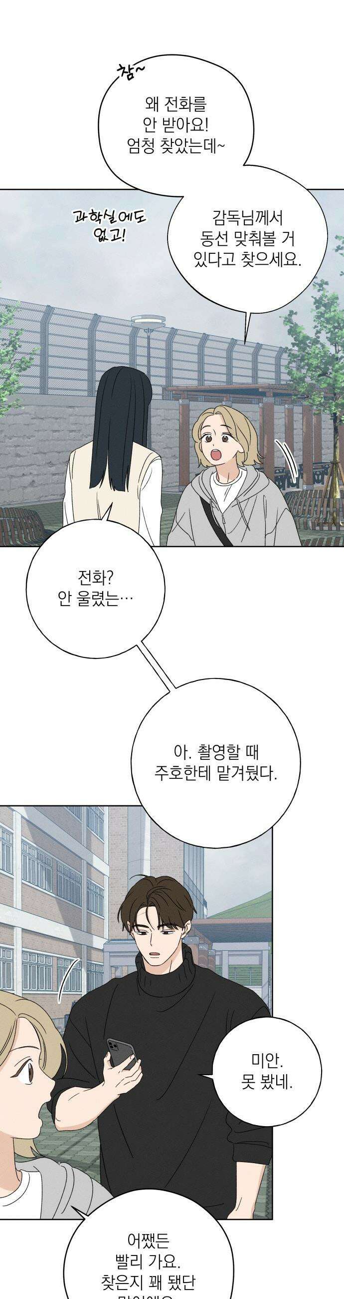 미연 - 32화 4