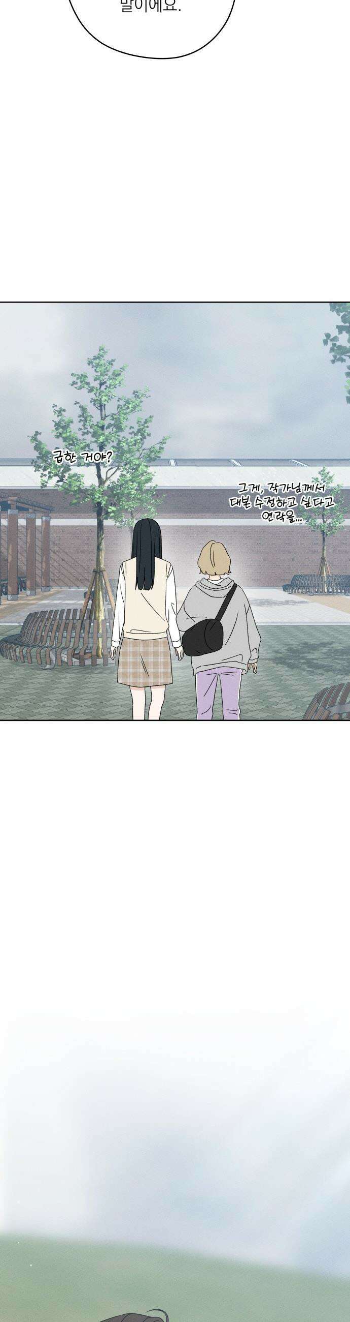 미연 - 32화 5