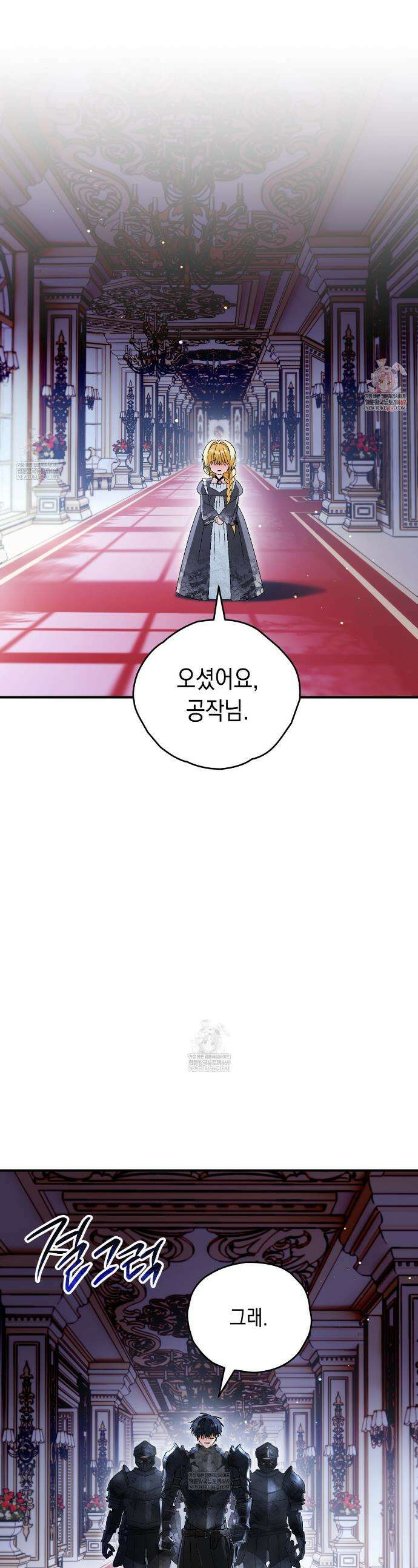 사랑하는 나의 늑대에게 25화 1