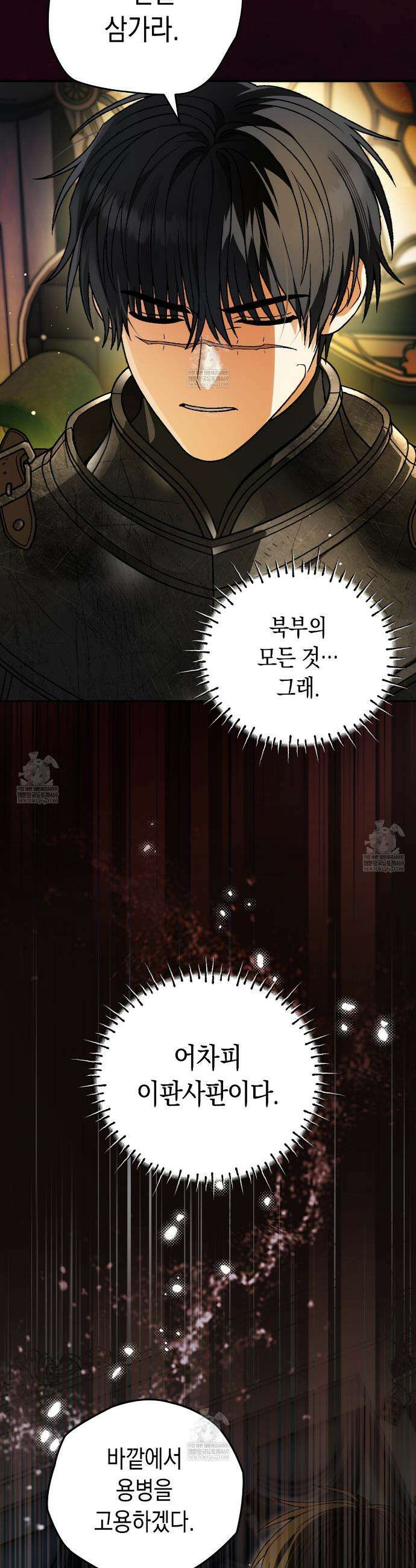 사랑하는 나의 늑대에게 25화 5