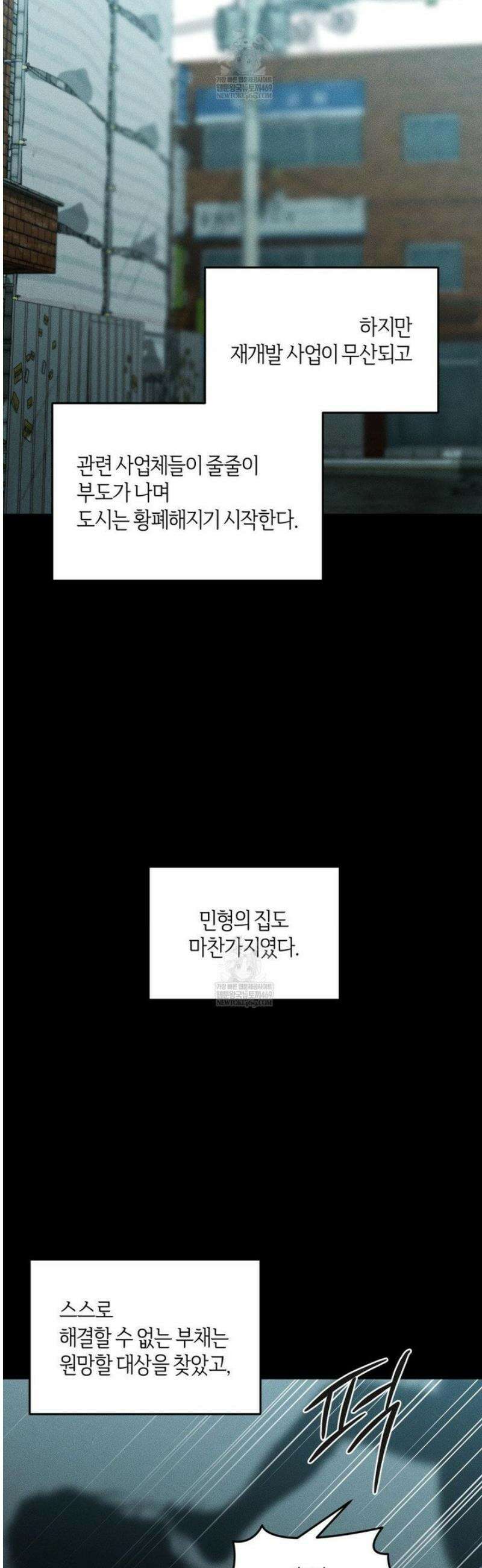 디어, 테디베어 51화 7