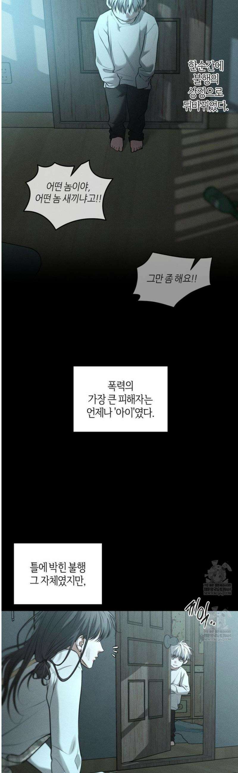 디어, 테디베어 51화 9