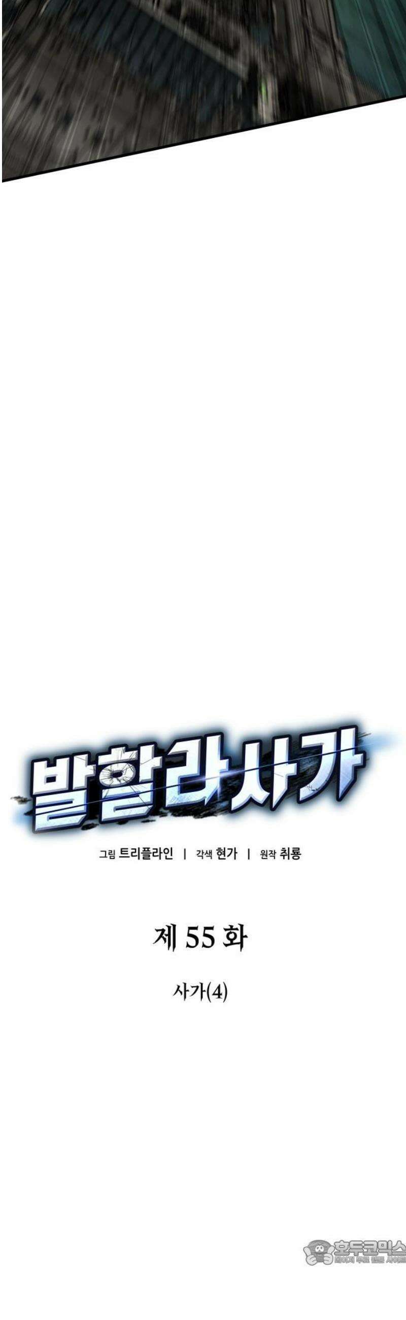 발할라 사가 55화． 사가(4) 4