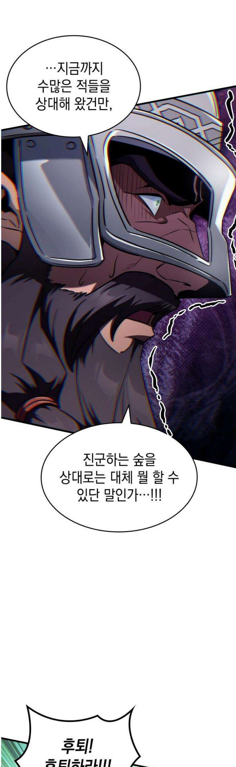 발할라 사가 55화． 사가(4) 5