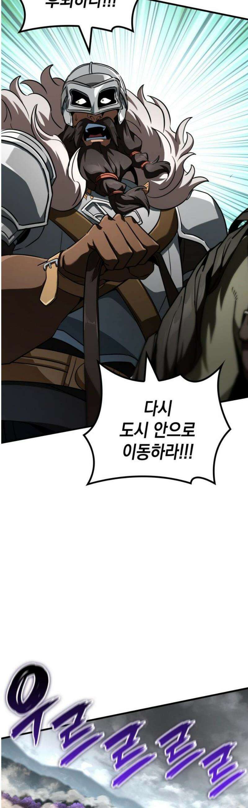 발할라 사가 55화． 사가(4) 6