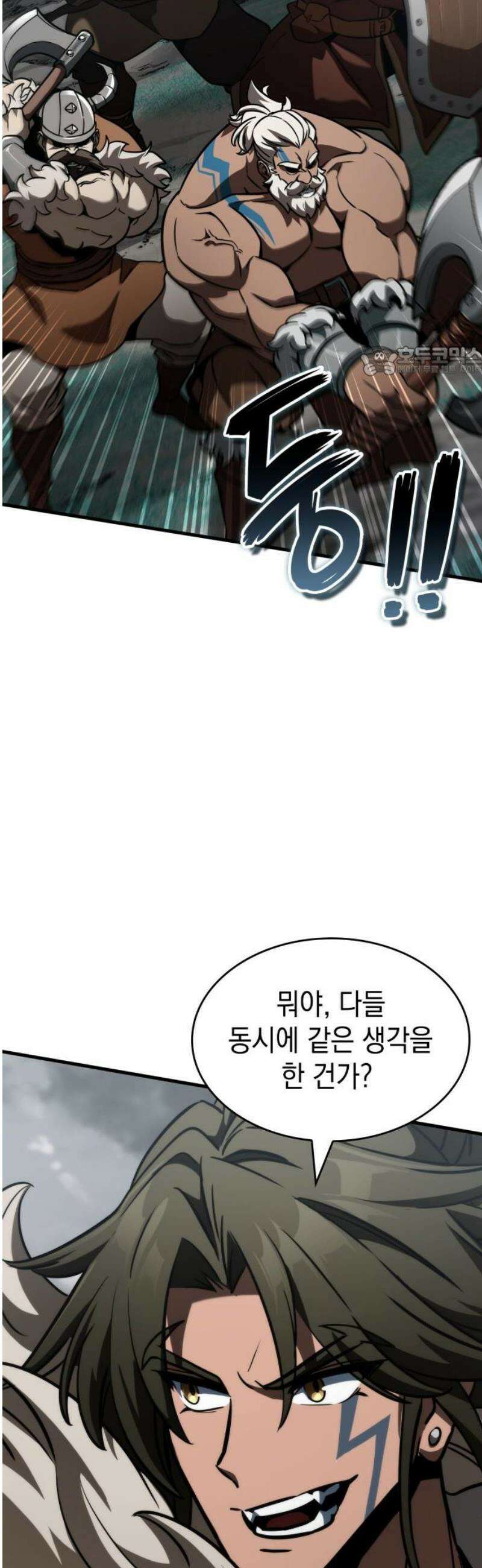발할라 사가 55화． 사가(4) 9