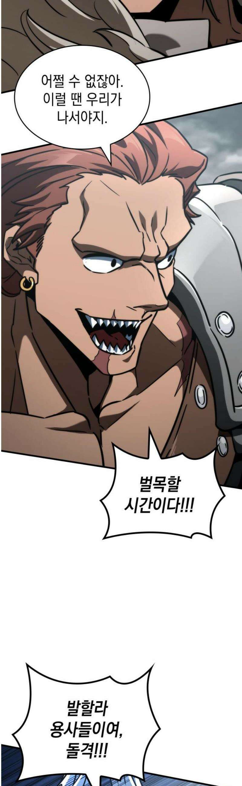 발할라 사가 55화． 사가(4) 10