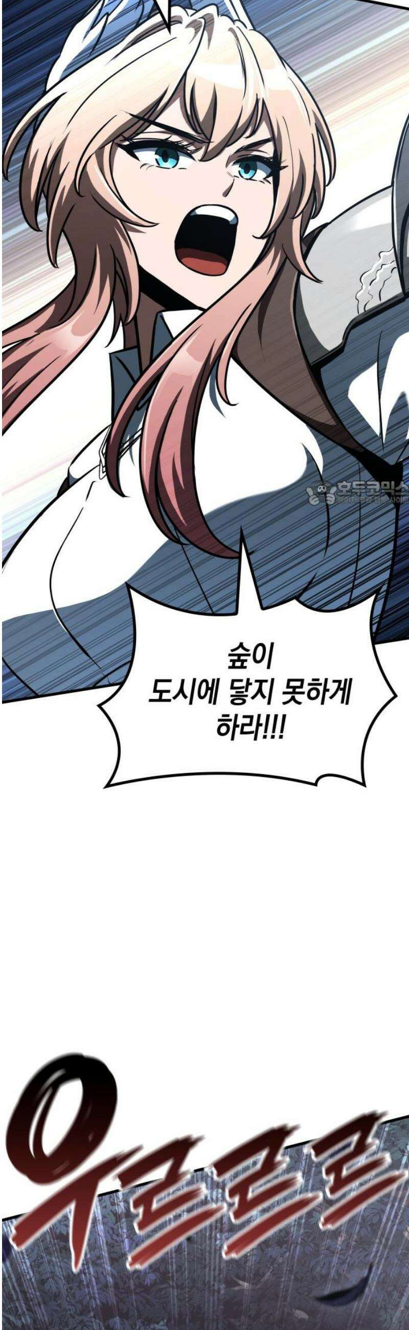 발할라 사가 55화． 사가(4) 11