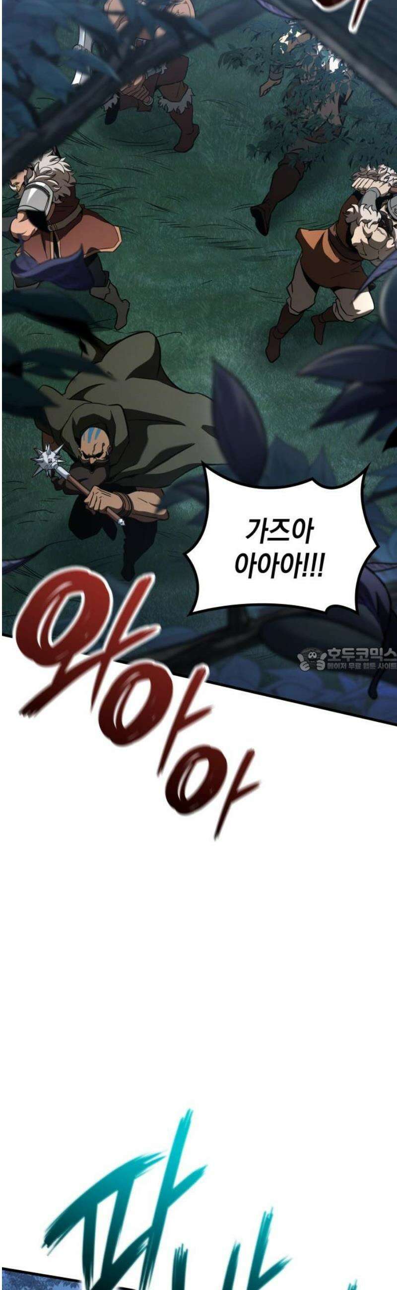 발할라 사가 55화． 사가(4) 13