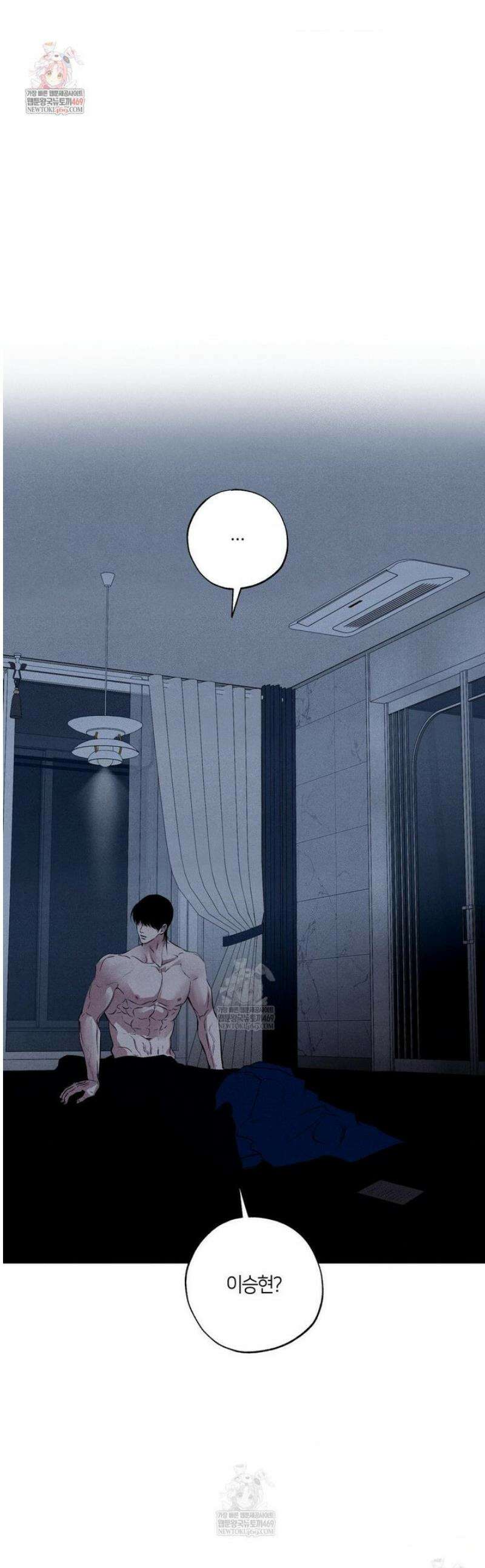 언슬립 51화 1