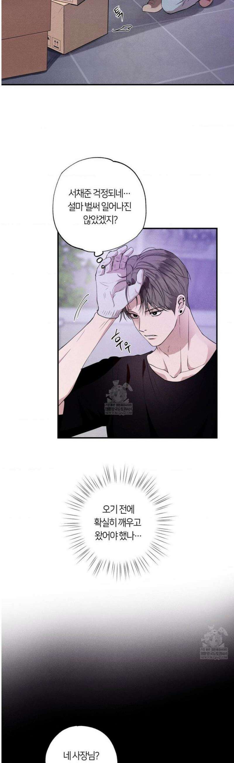 언슬립 51화 4