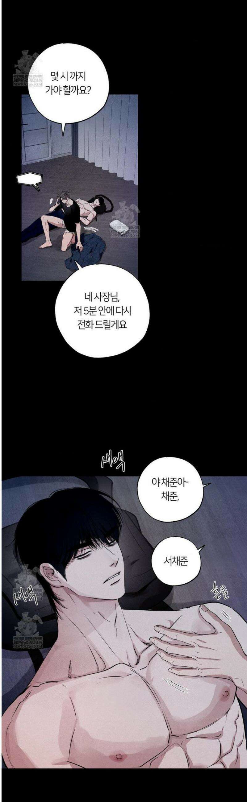 언슬립 51화 7