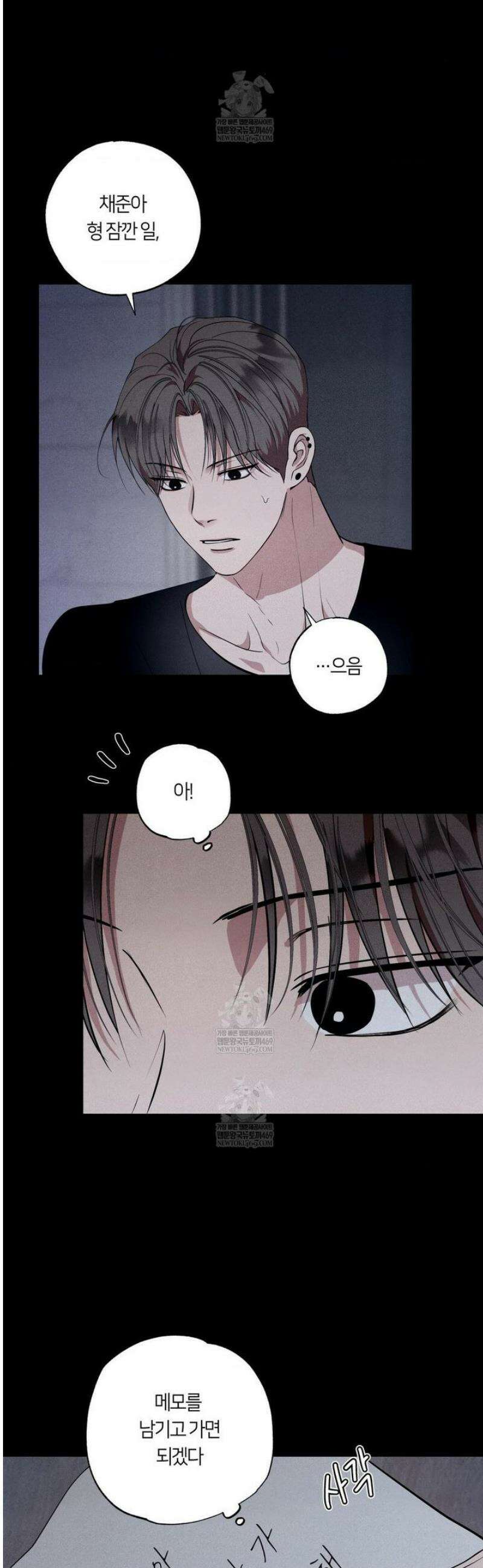 언슬립 51화 9
