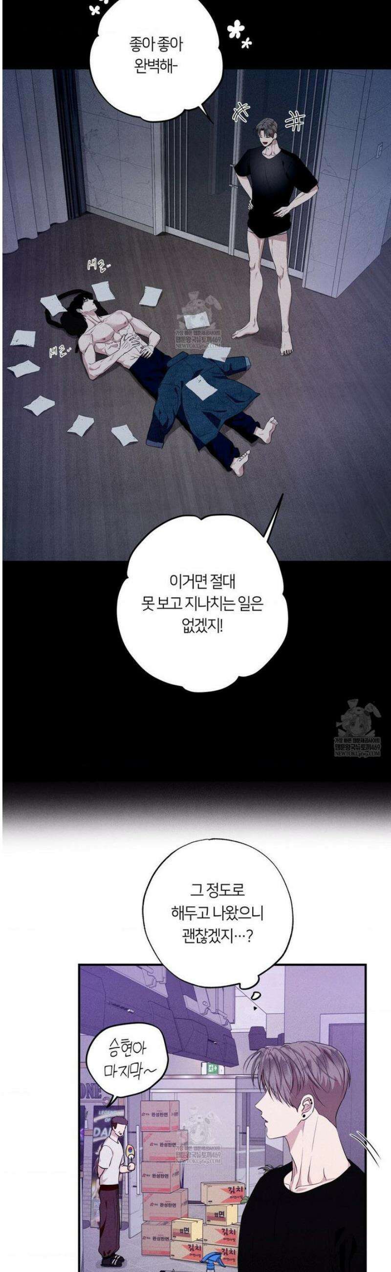 언슬립 51화 11