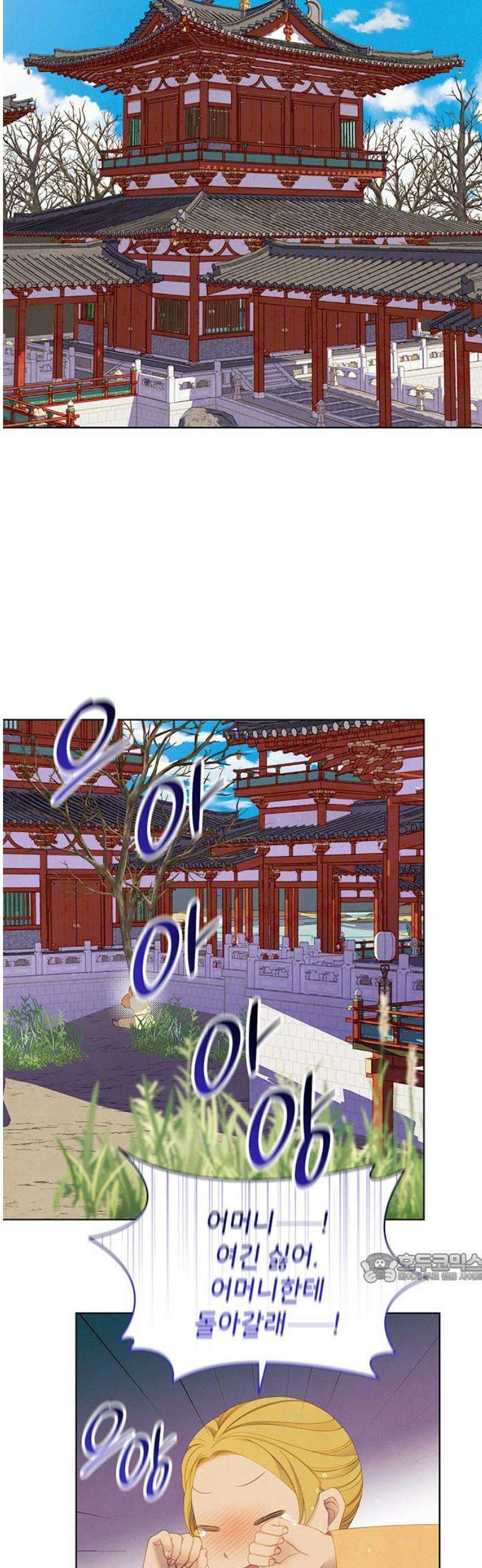 49번 남았습니다, 스승님! 89화 2