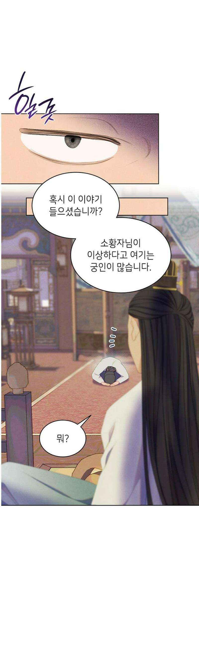 49번 남았습니다, 스승님! 89화 5