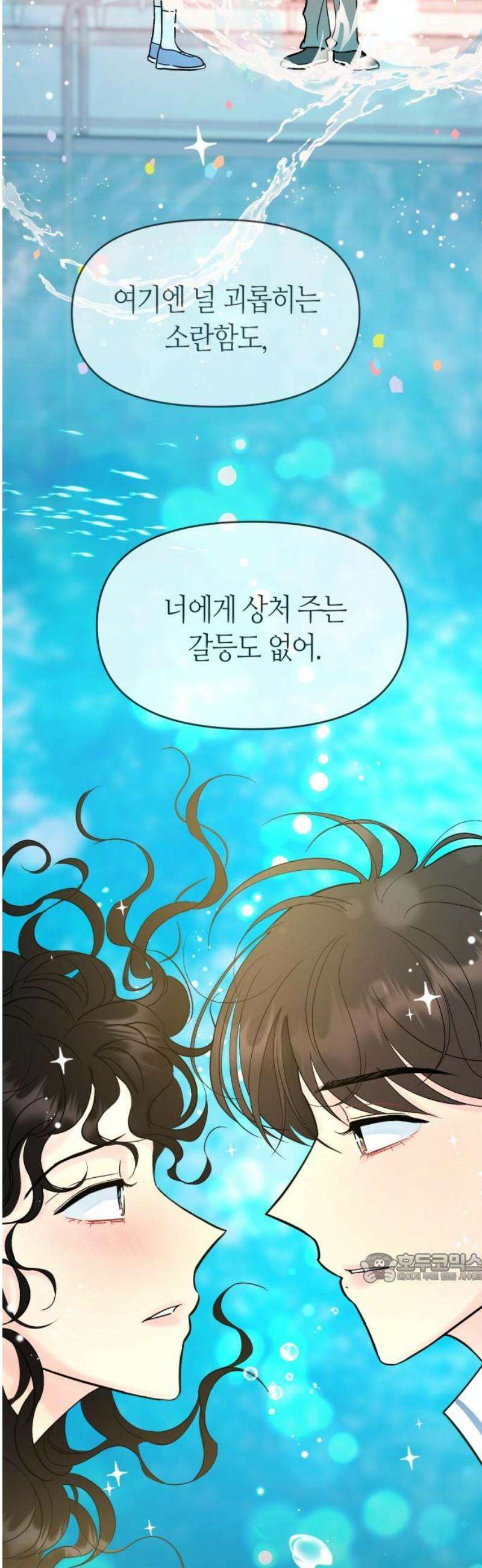 유사품에 주의하세요 26화 2