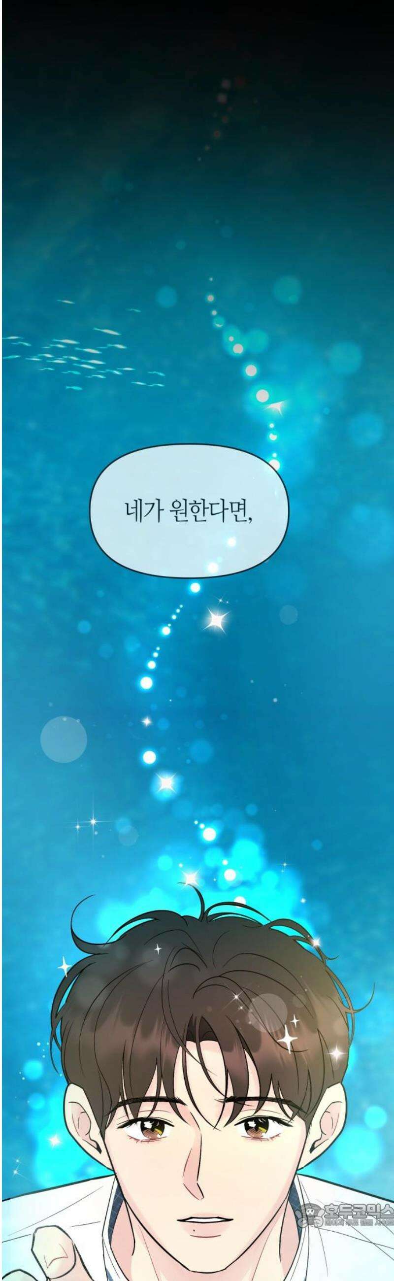 유사품에 주의하세요 26화 4