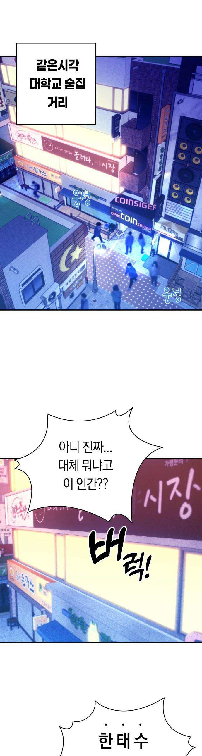 미아가 돌아왔다 - 14- 괜히 데려왔어 1